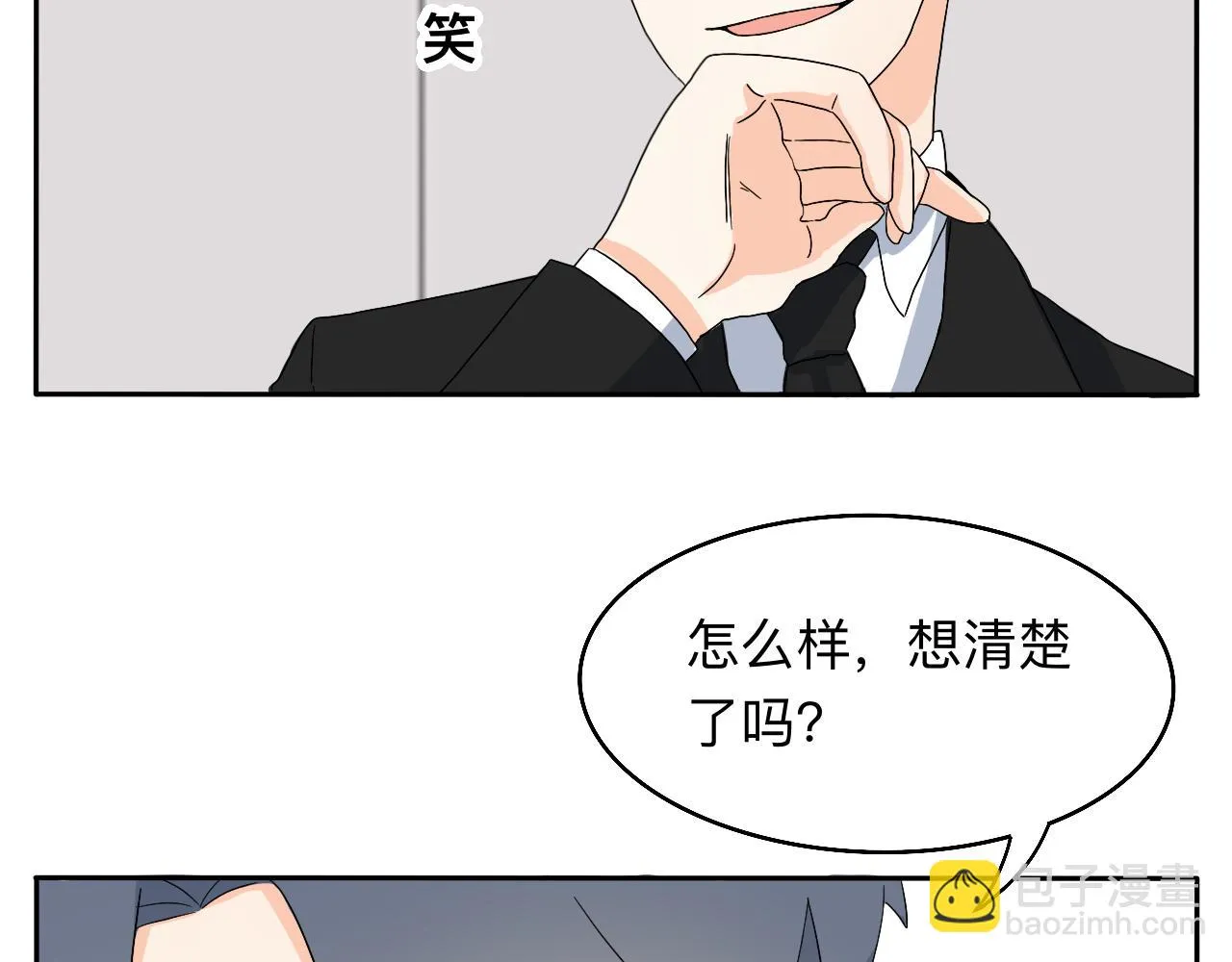 第18话 麻烦 第12页