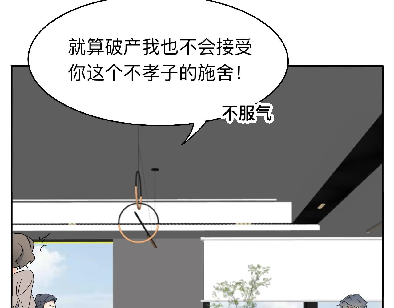 第18话 麻烦 第14页