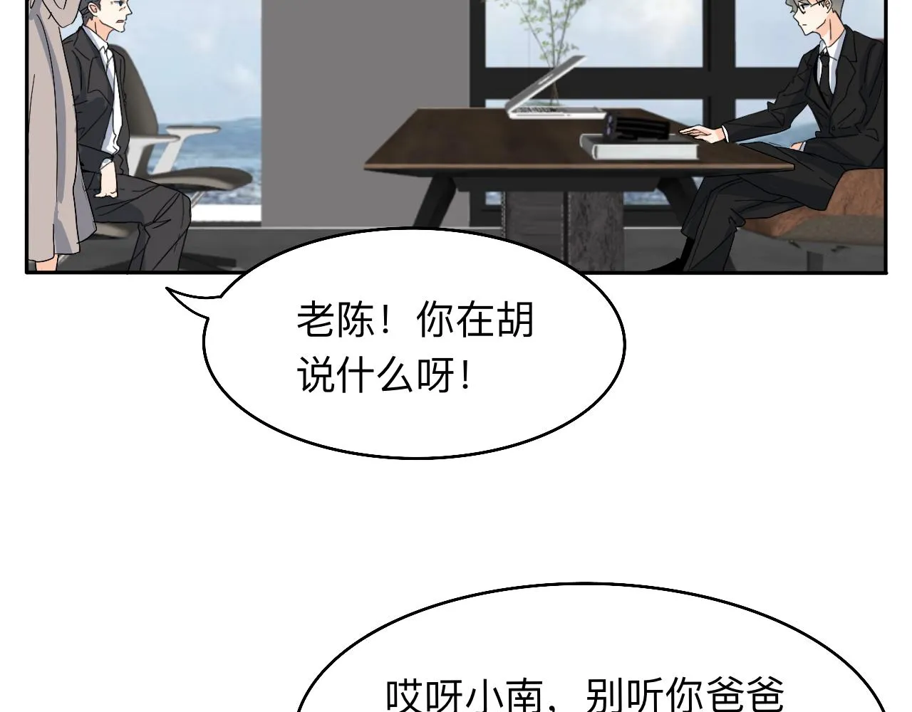 第18话 麻烦 第15页