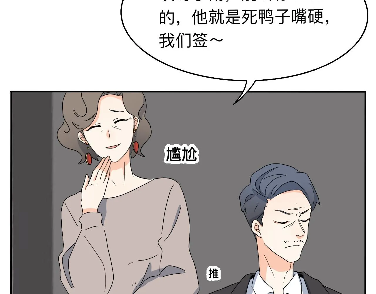 第18话 麻烦 第16页