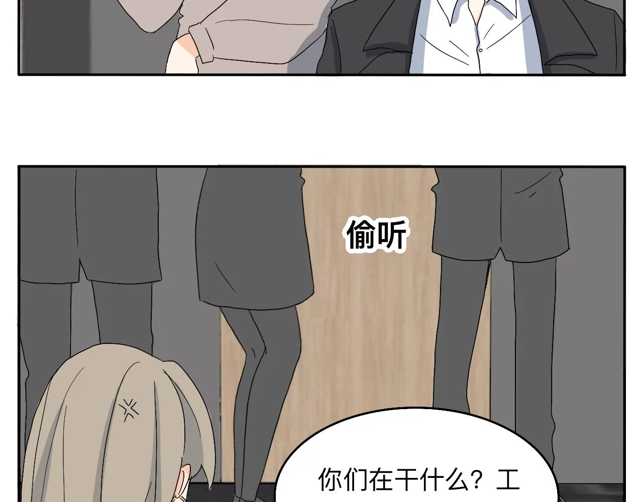 第18话 麻烦 第17页