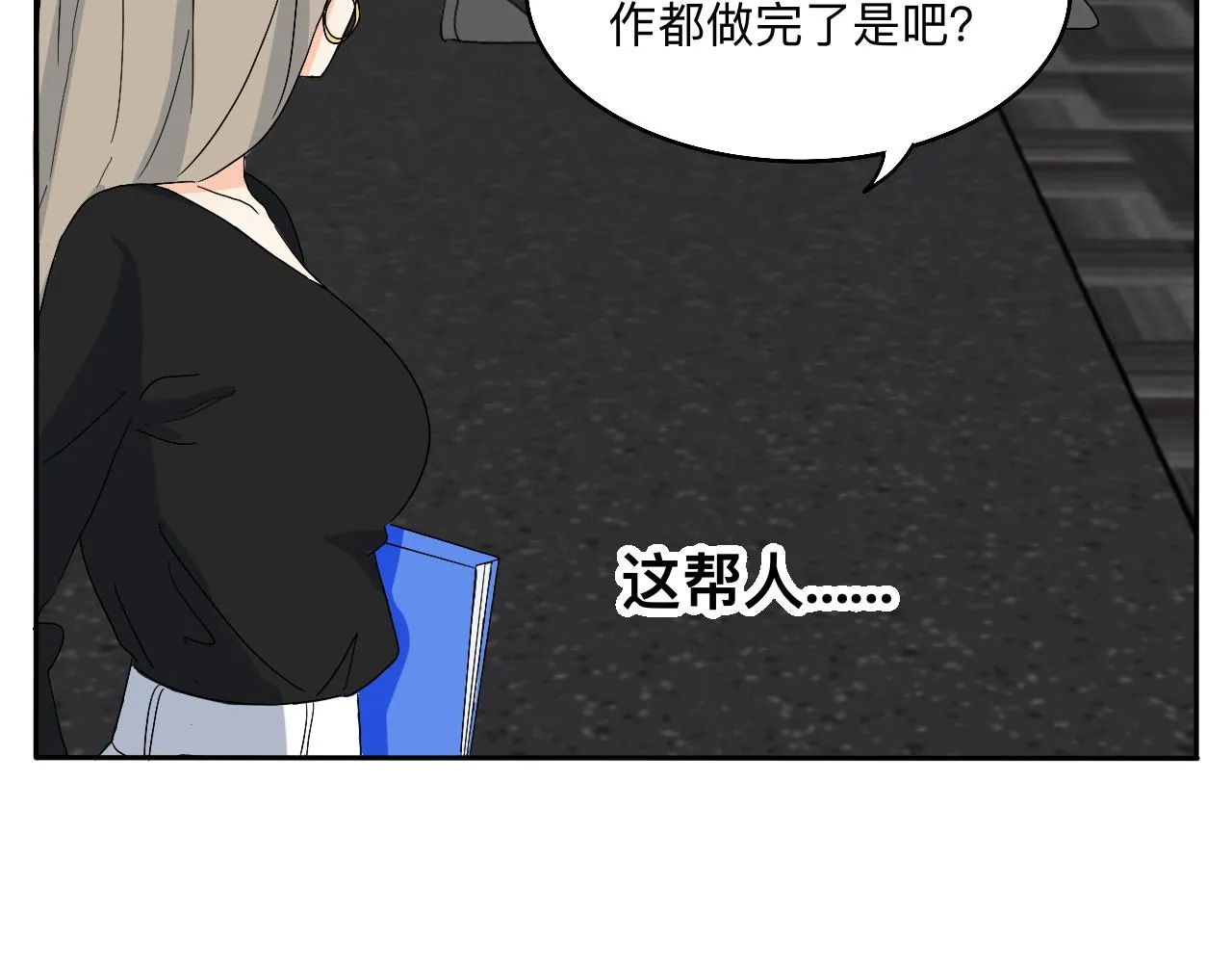 第18话 麻烦 第18页