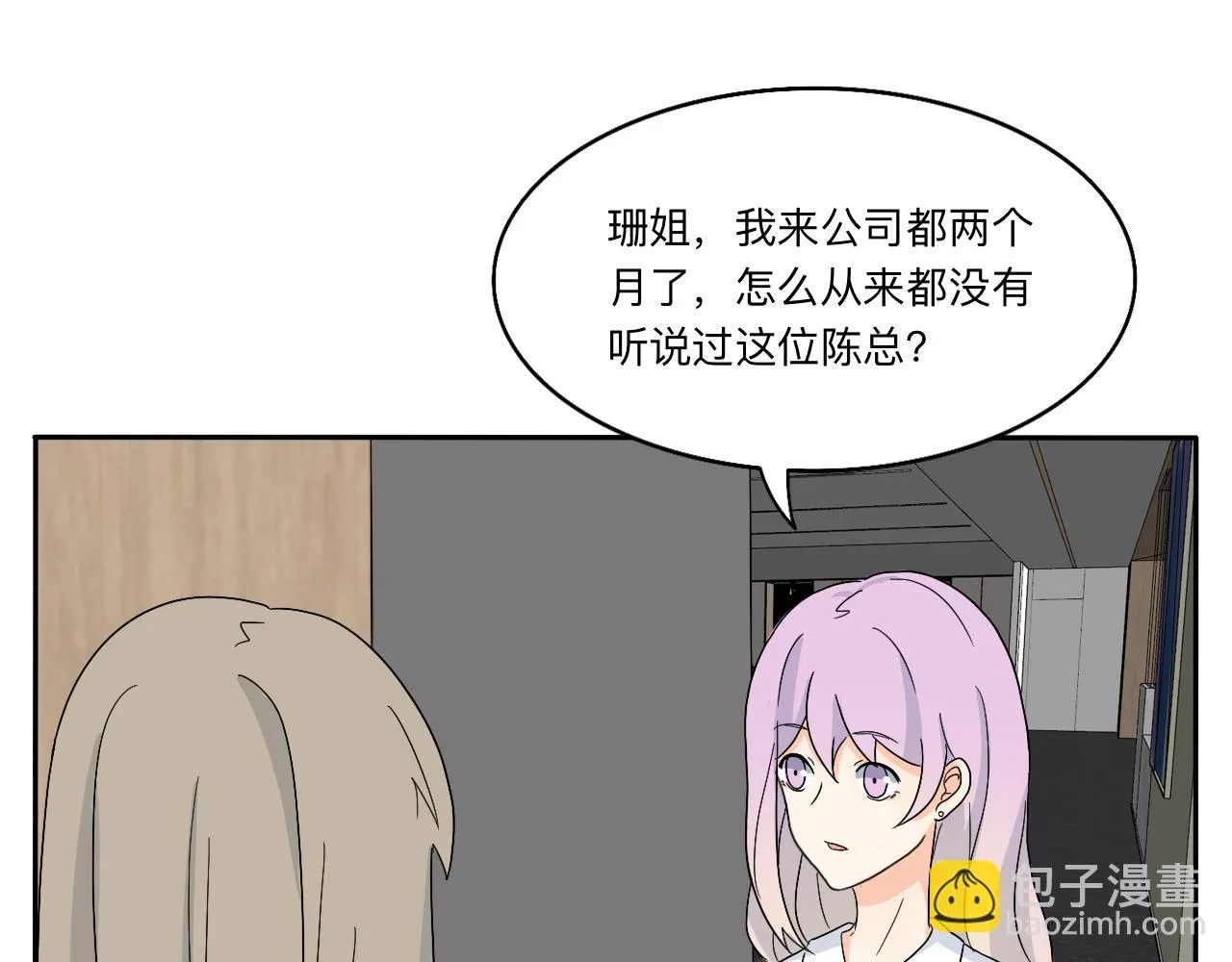 第18话 麻烦 第19页