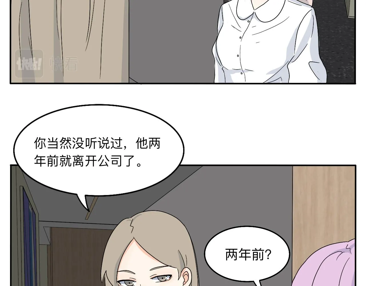 第18话 麻烦 第20页