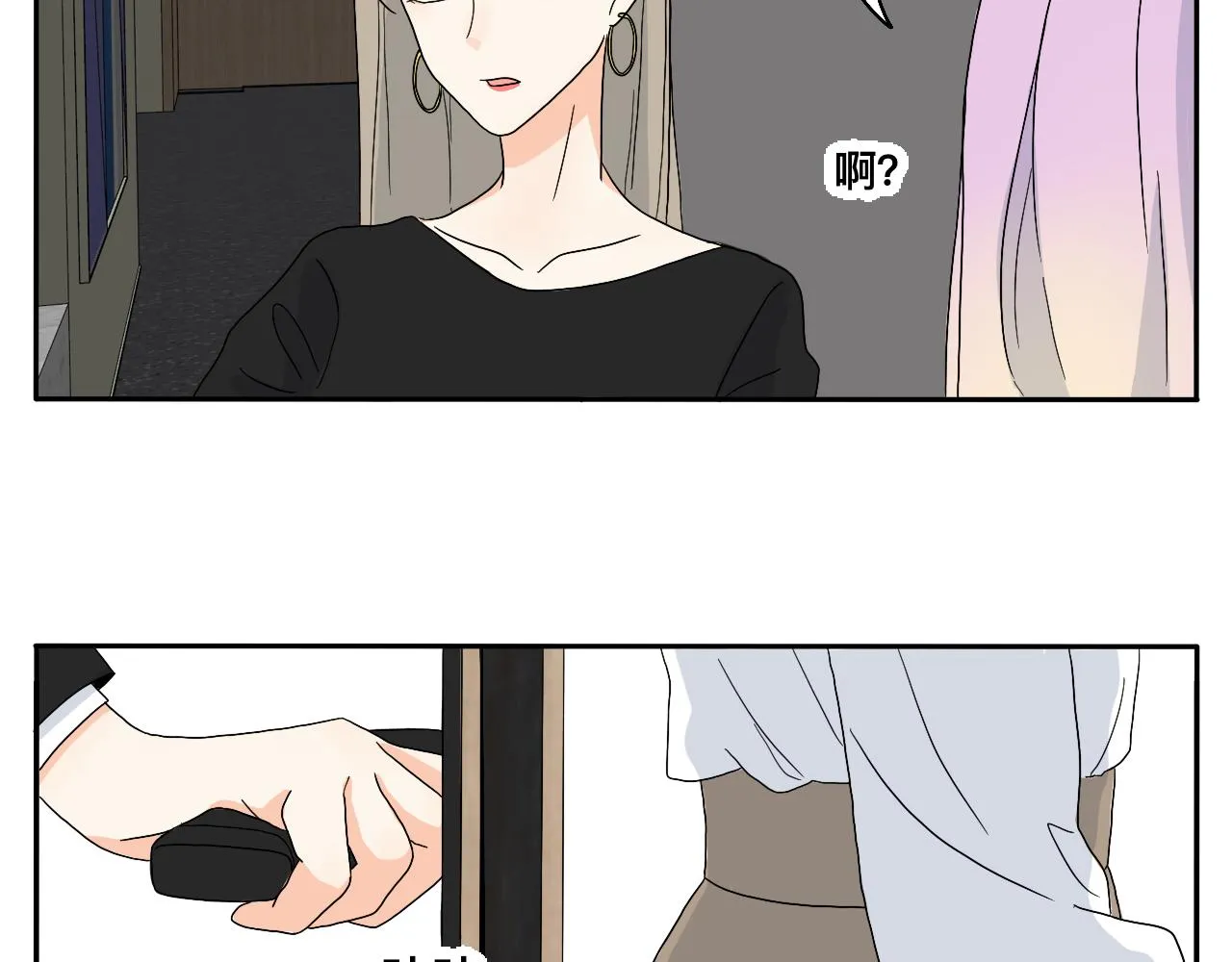 第18话 麻烦 第21页