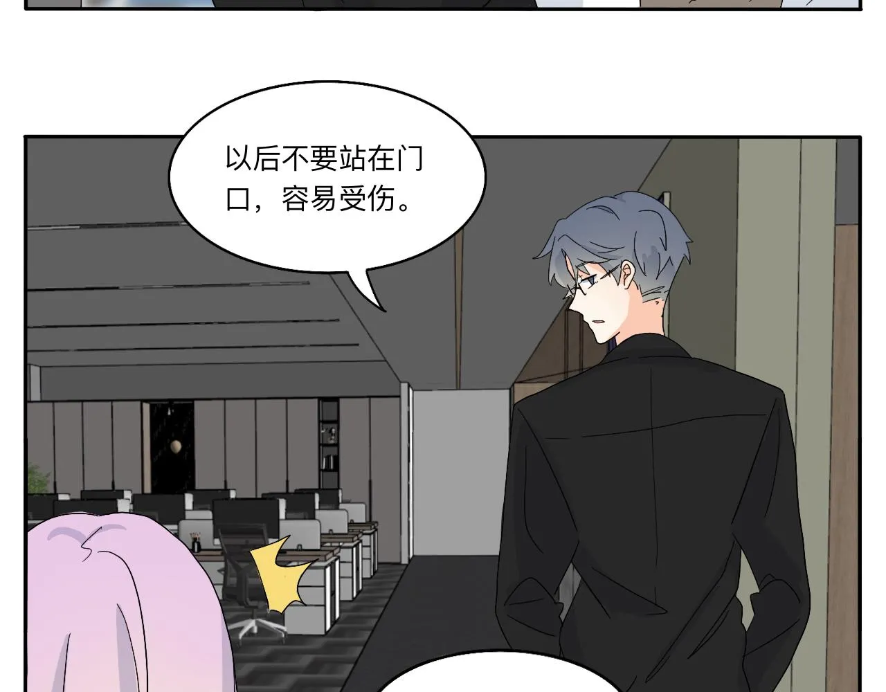 第18话 麻烦 第24页