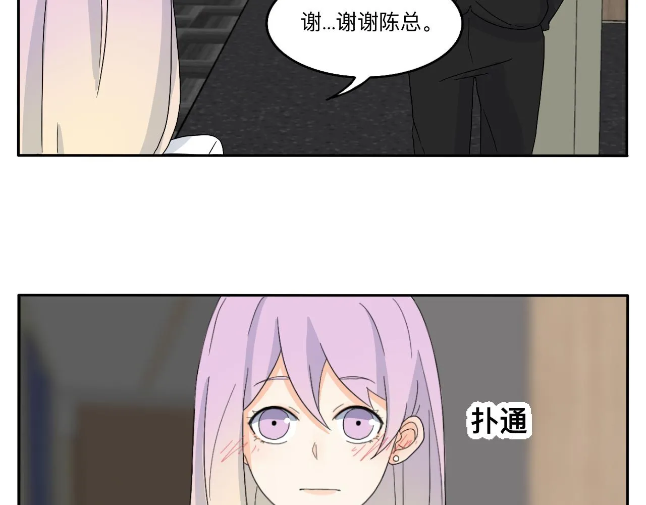 第18话 麻烦 第25页