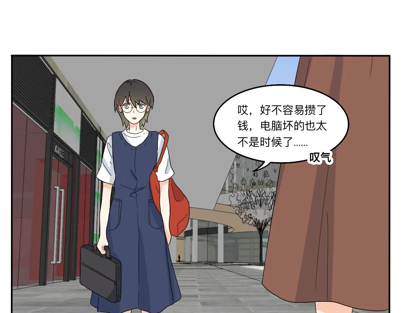第18话 麻烦 第28页