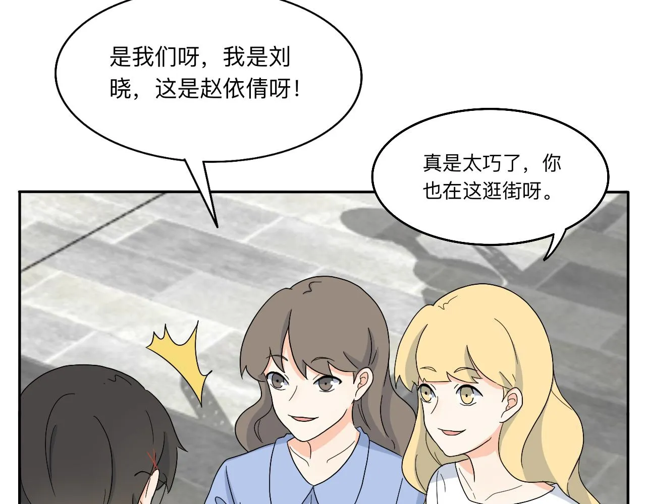 第18话 麻烦 第32页