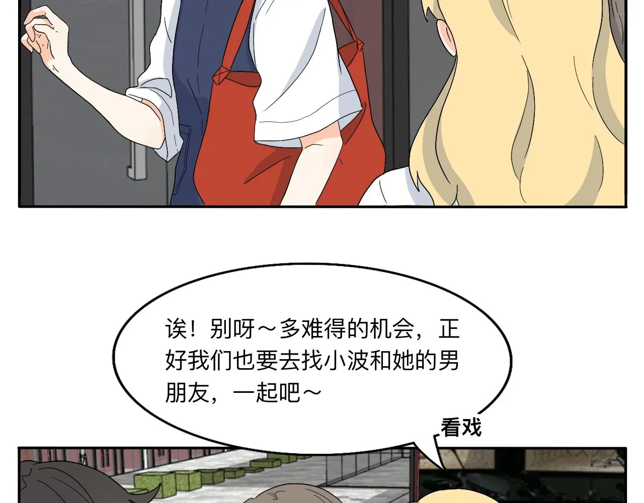 第18话 麻烦 第35页