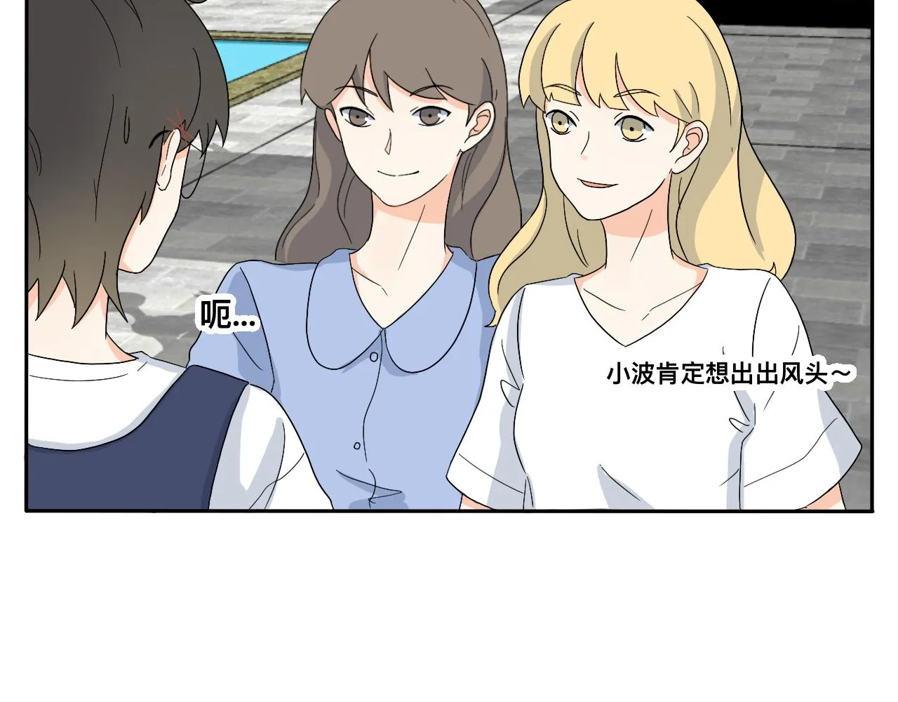 第18话 麻烦 第36页