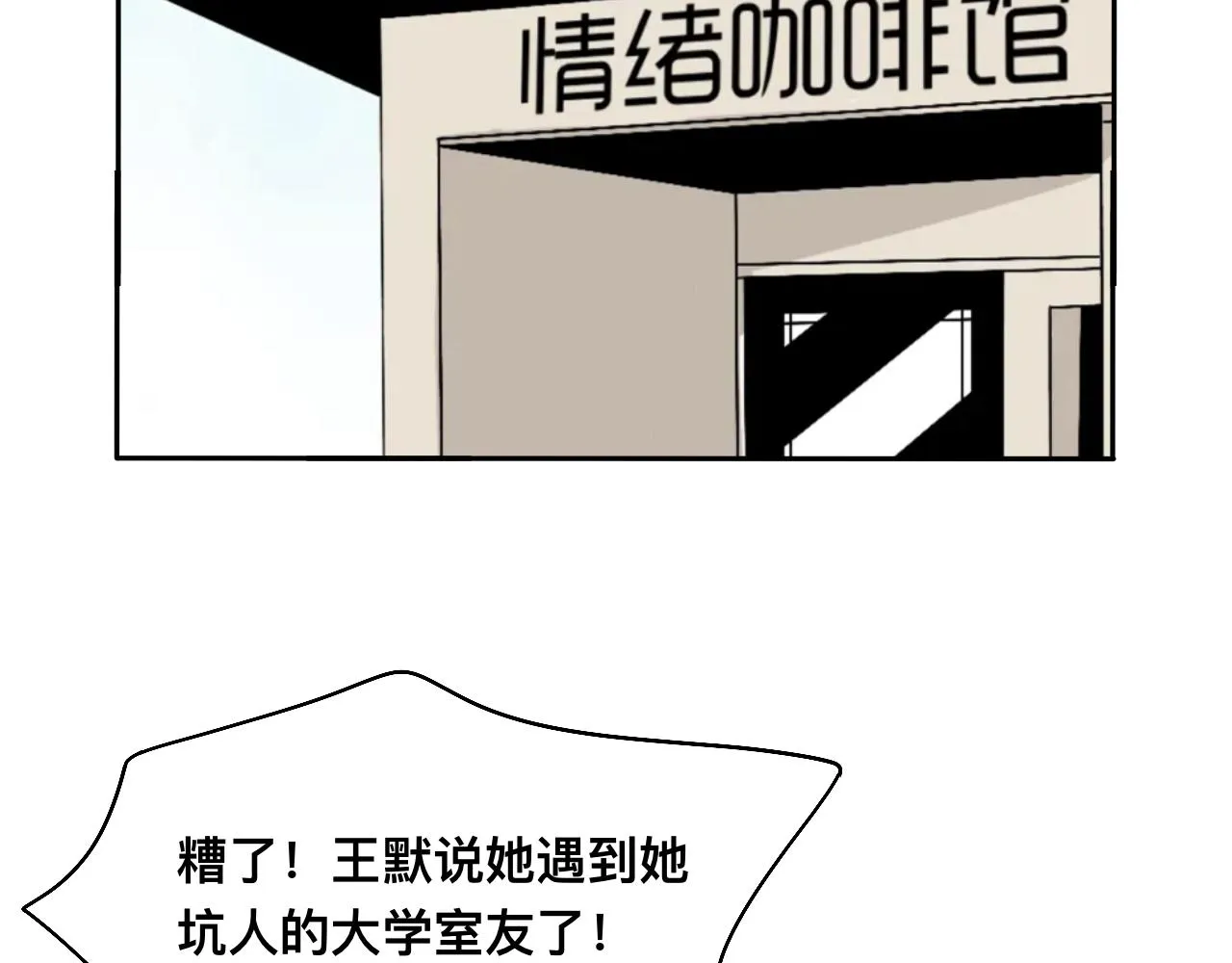 第18话 麻烦 第39页