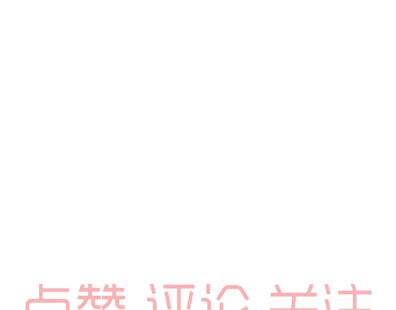 第18话 麻烦 第42页