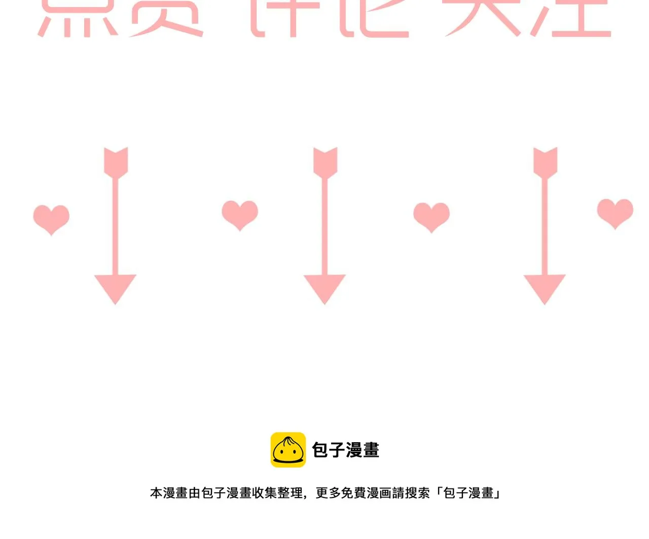 第18话 麻烦 第43页