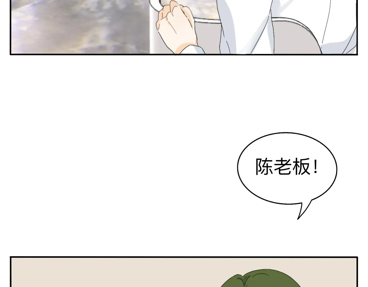 第17话 传说中的陈总 第13页
