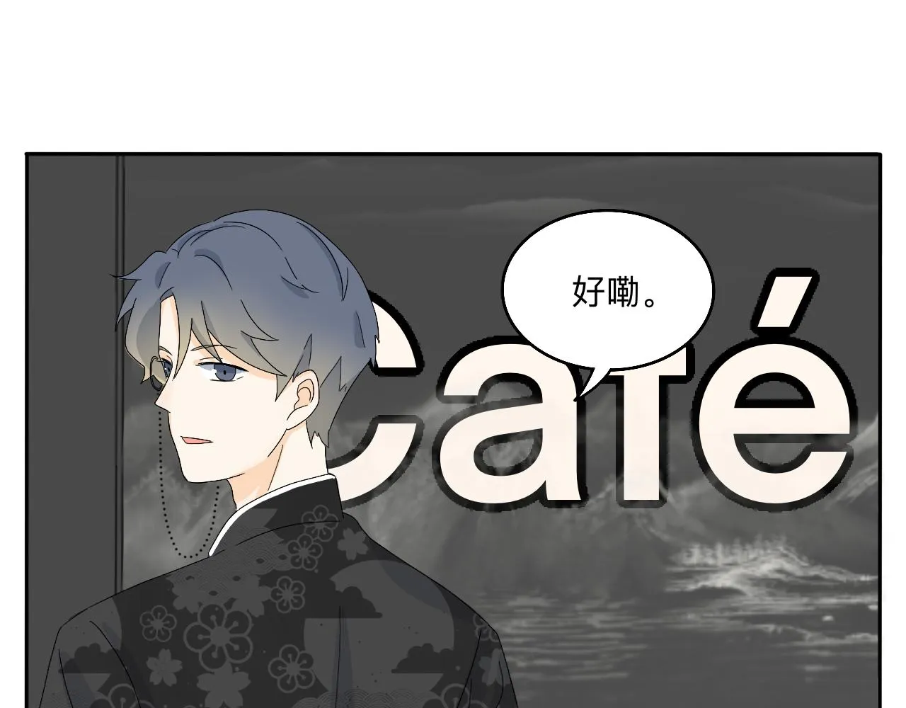 第17话 传说中的陈总 第15页