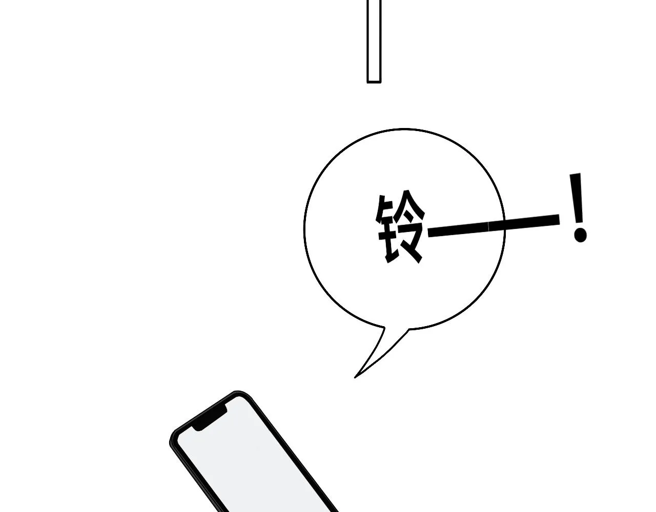 第17话 传说中的陈总 第23页