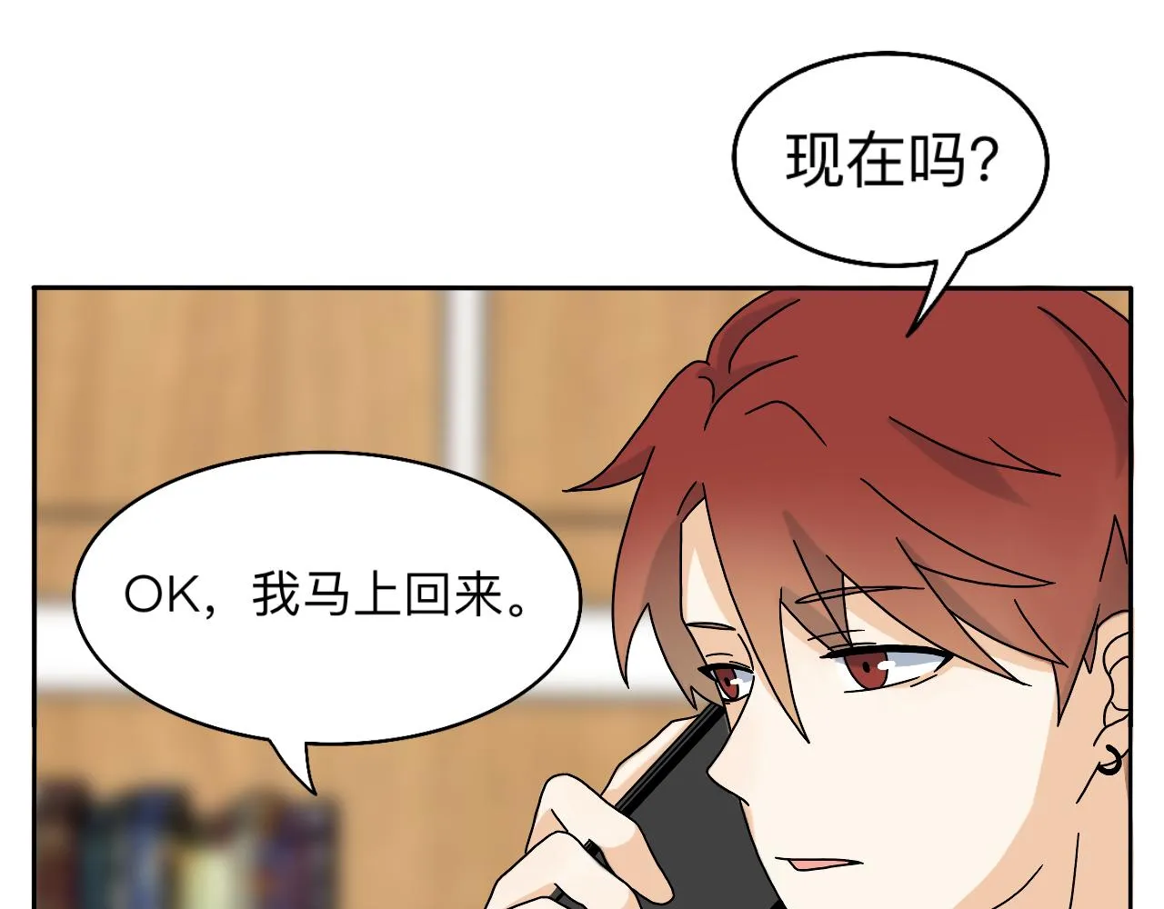 第17话 传说中的陈总 第26页