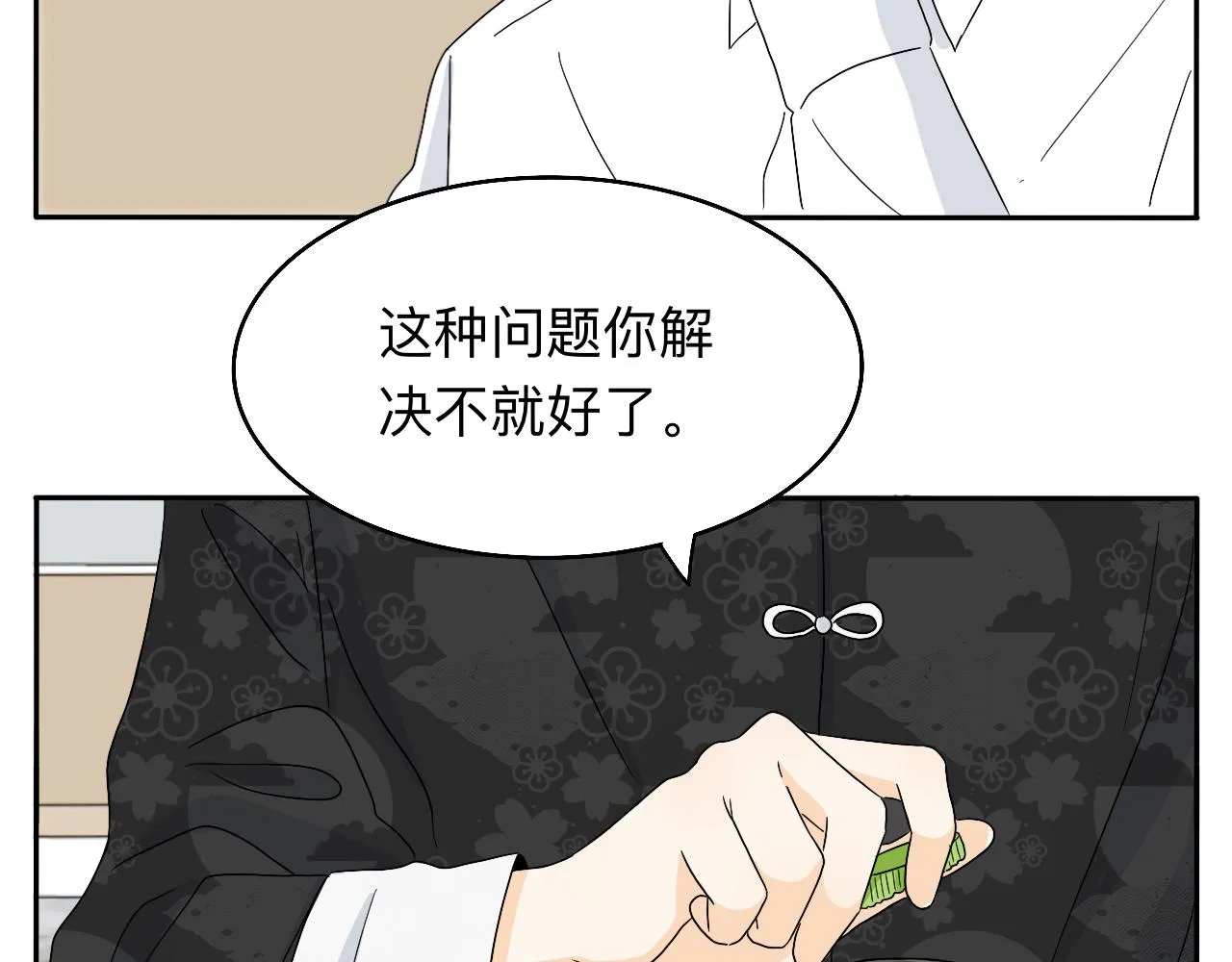 第17话 传说中的陈总 第30页