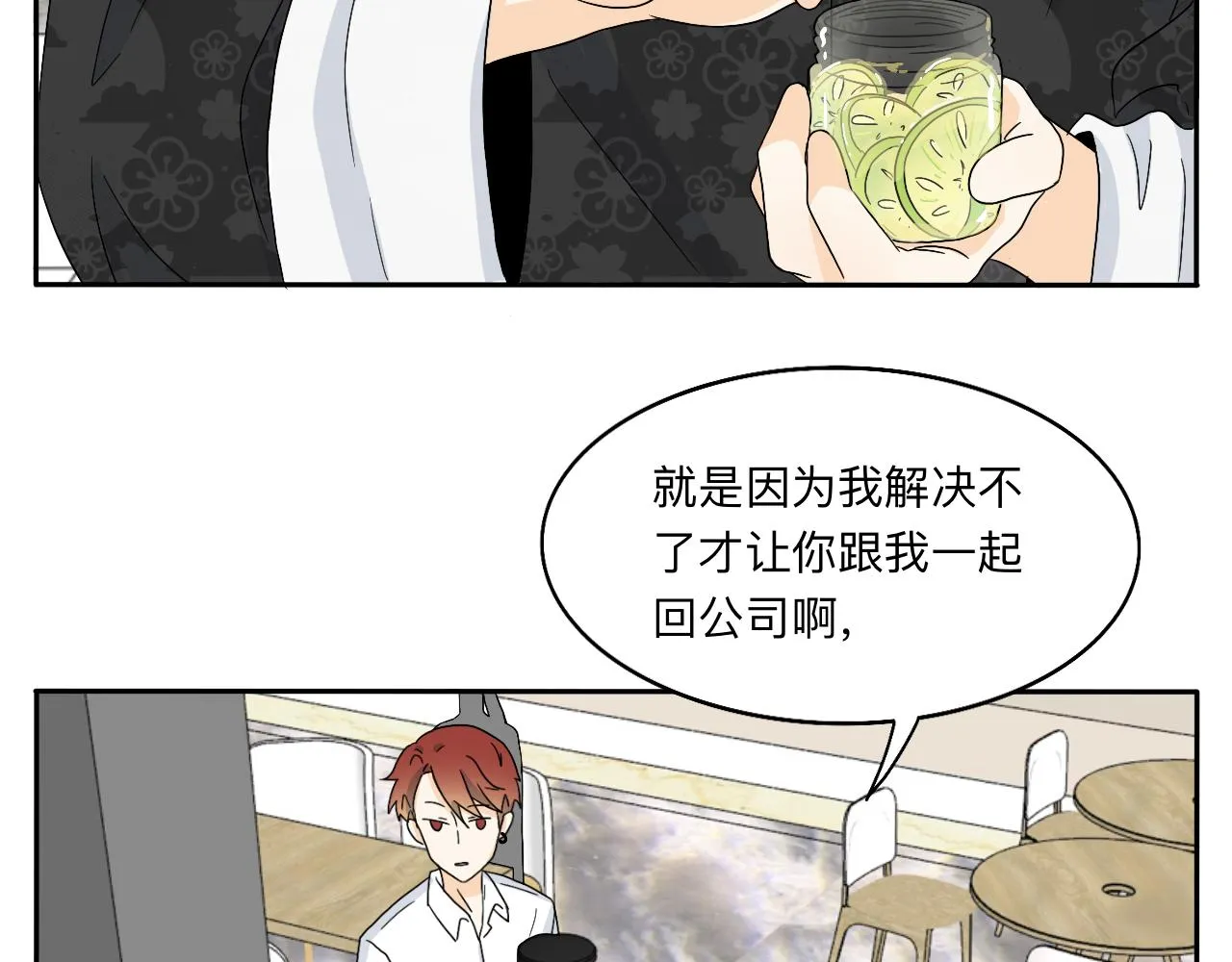 第17话 传说中的陈总 第31页