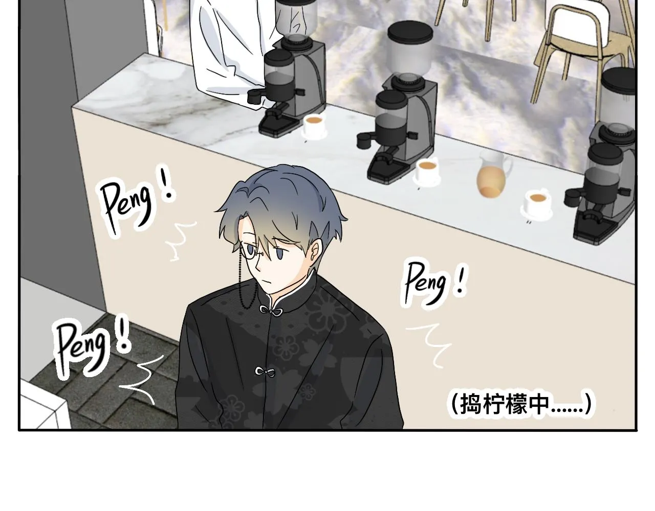 第17话 传说中的陈总 第32页