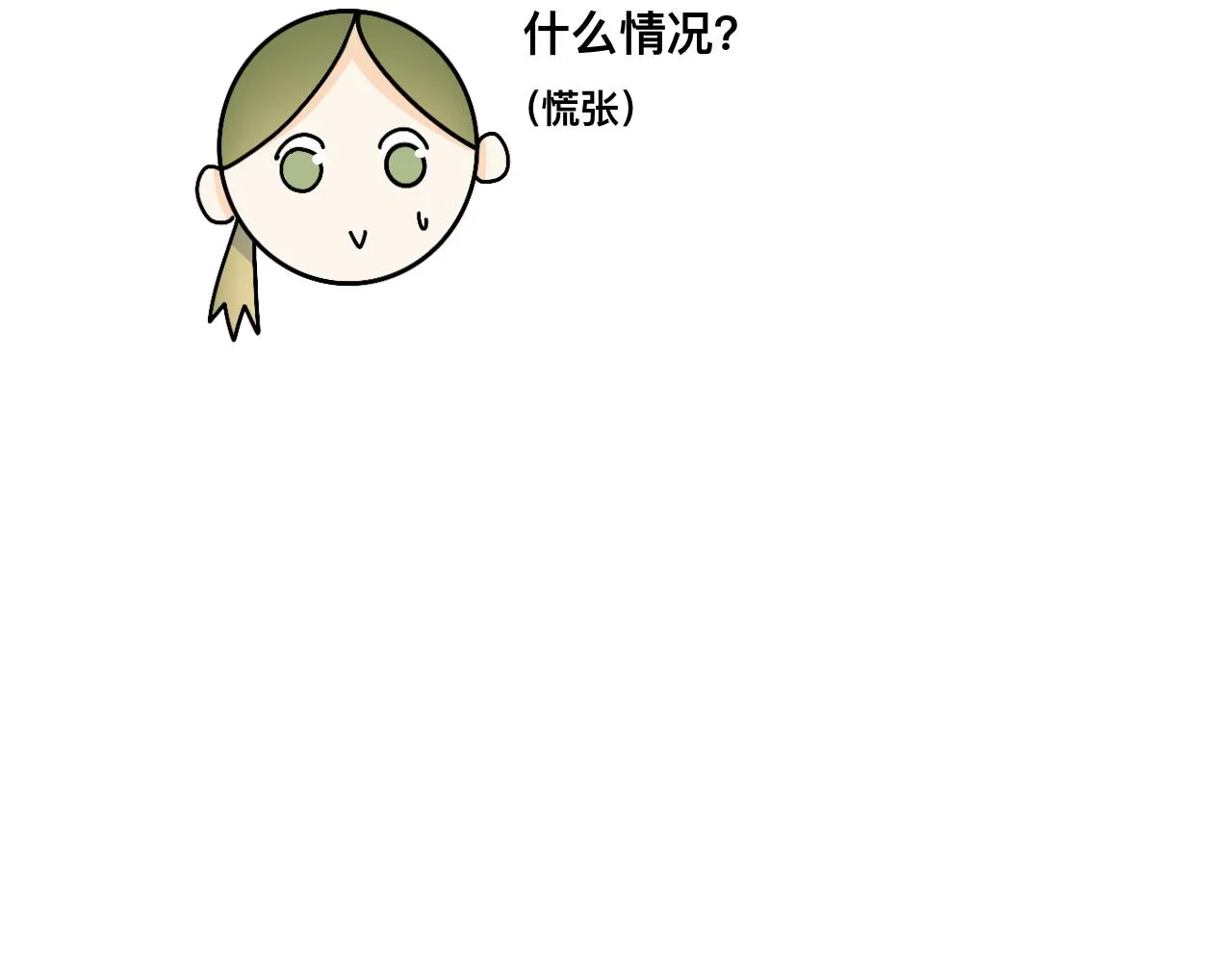第17话 传说中的陈总 第36页