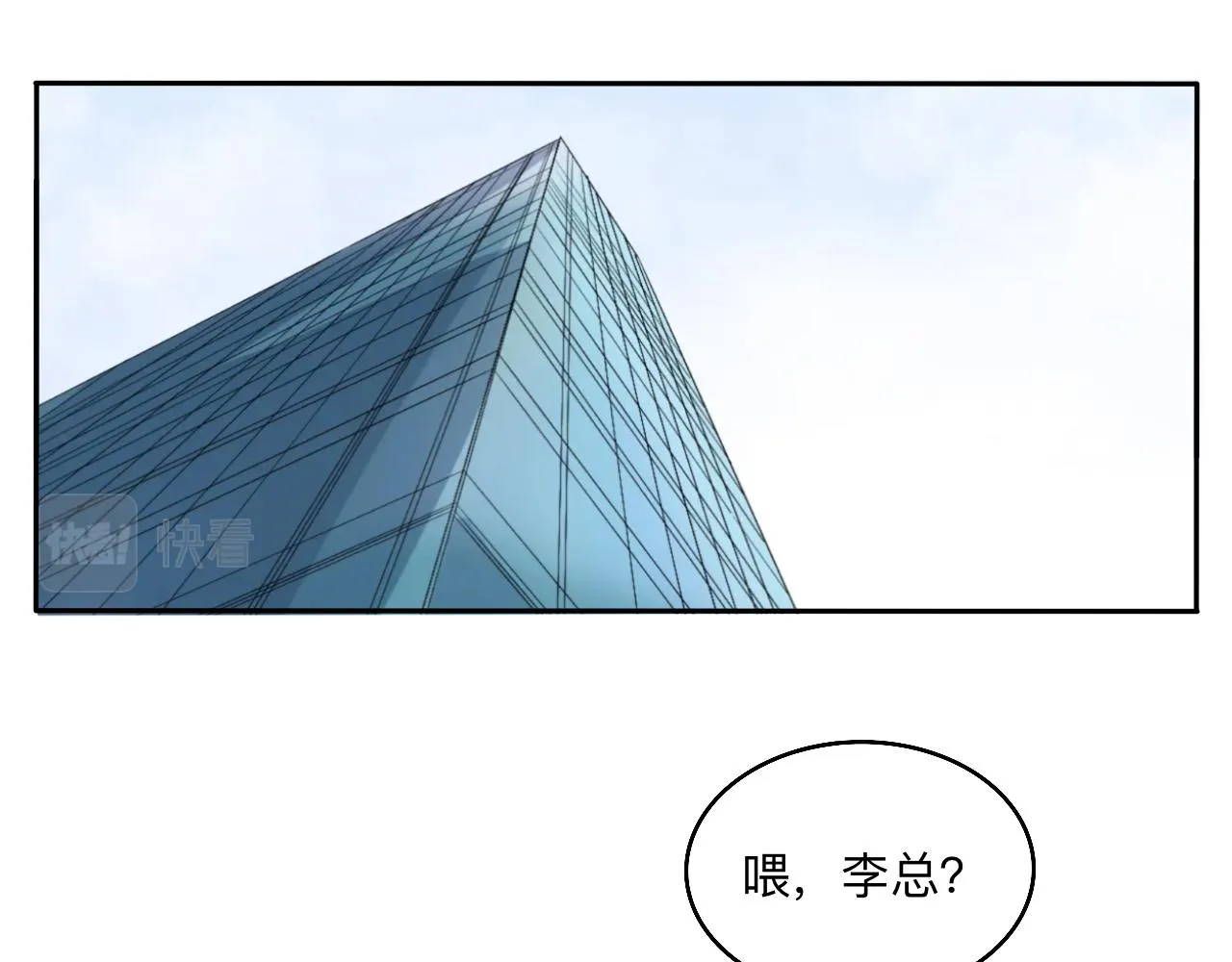 第17话 传说中的陈总 第37页
