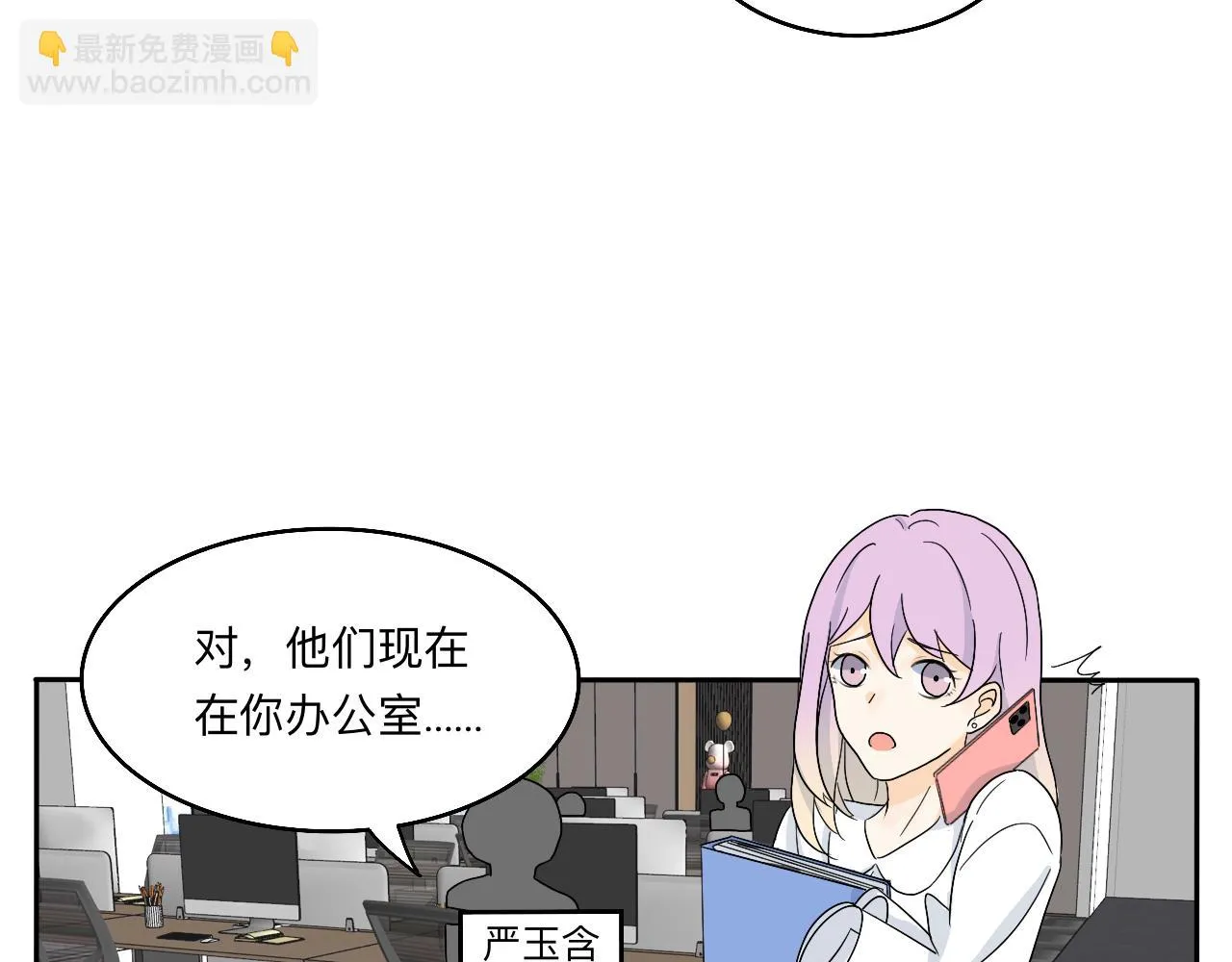 第17话 传说中的陈总 第38页