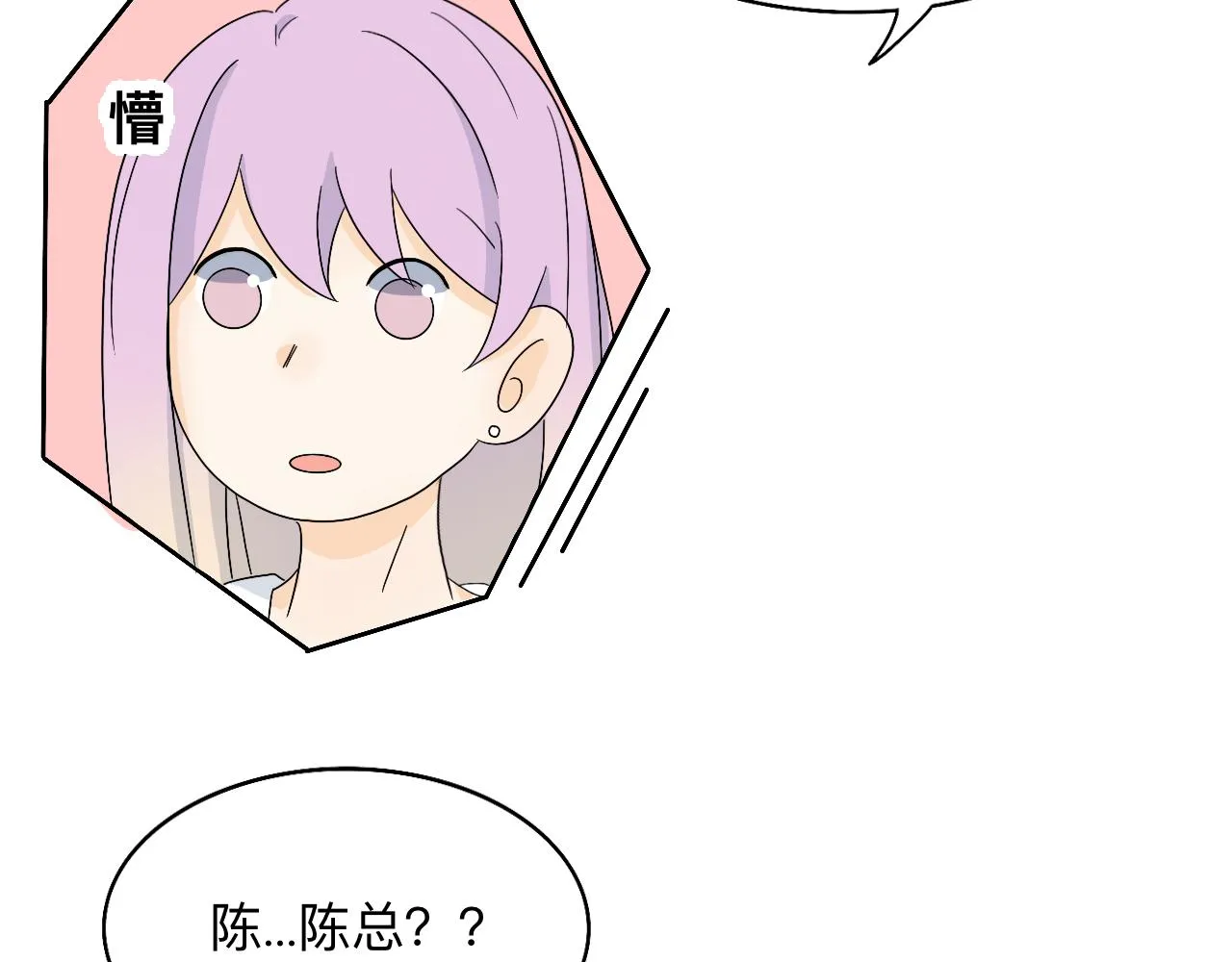 第17话 传说中的陈总 第40页