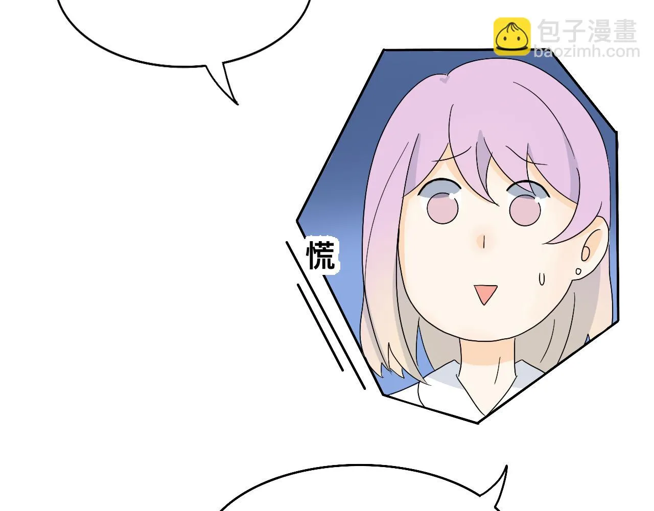 第17话 传说中的陈总 第41页