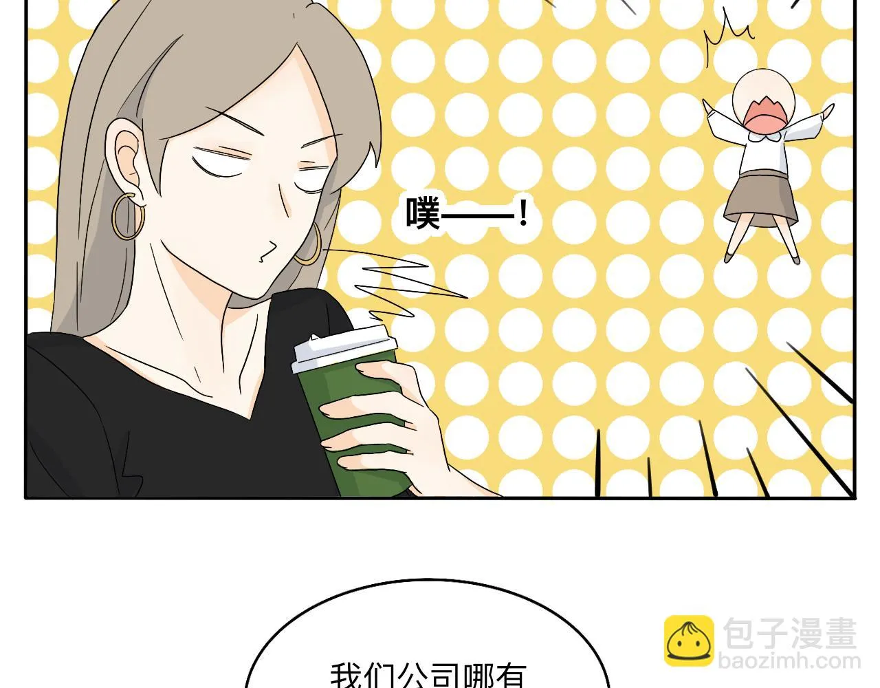 第17话 传说中的陈总 第44页