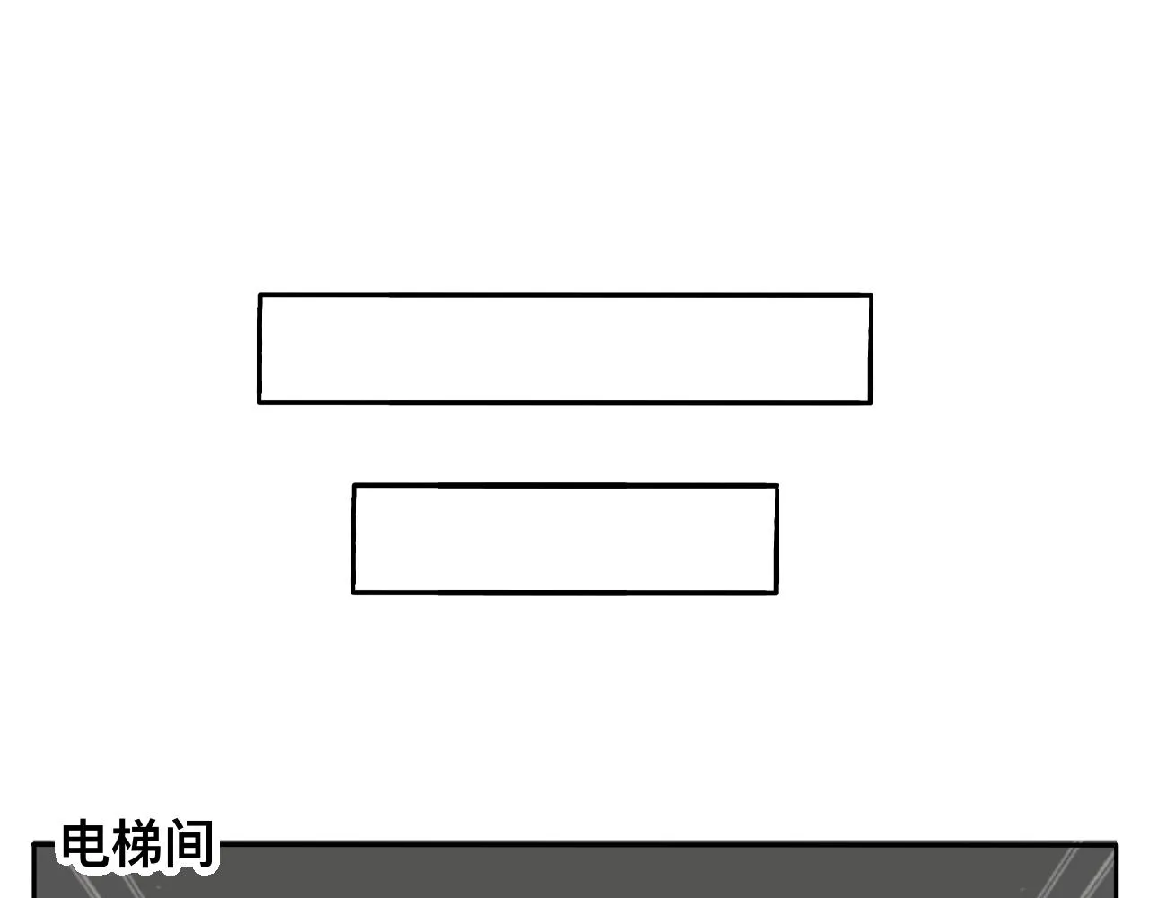 第17话 传说中的陈总 第47页