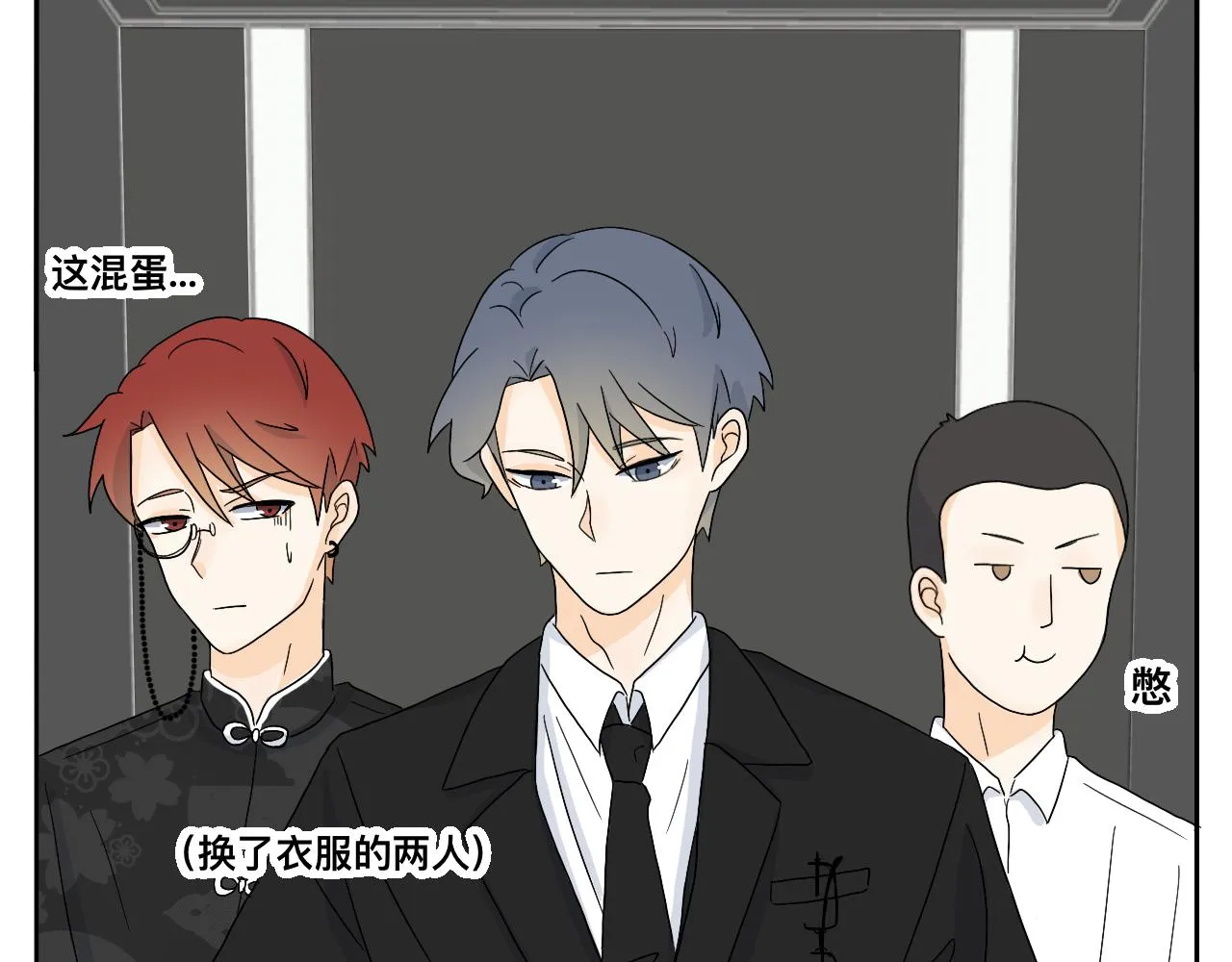 第17话 传说中的陈总 第48页