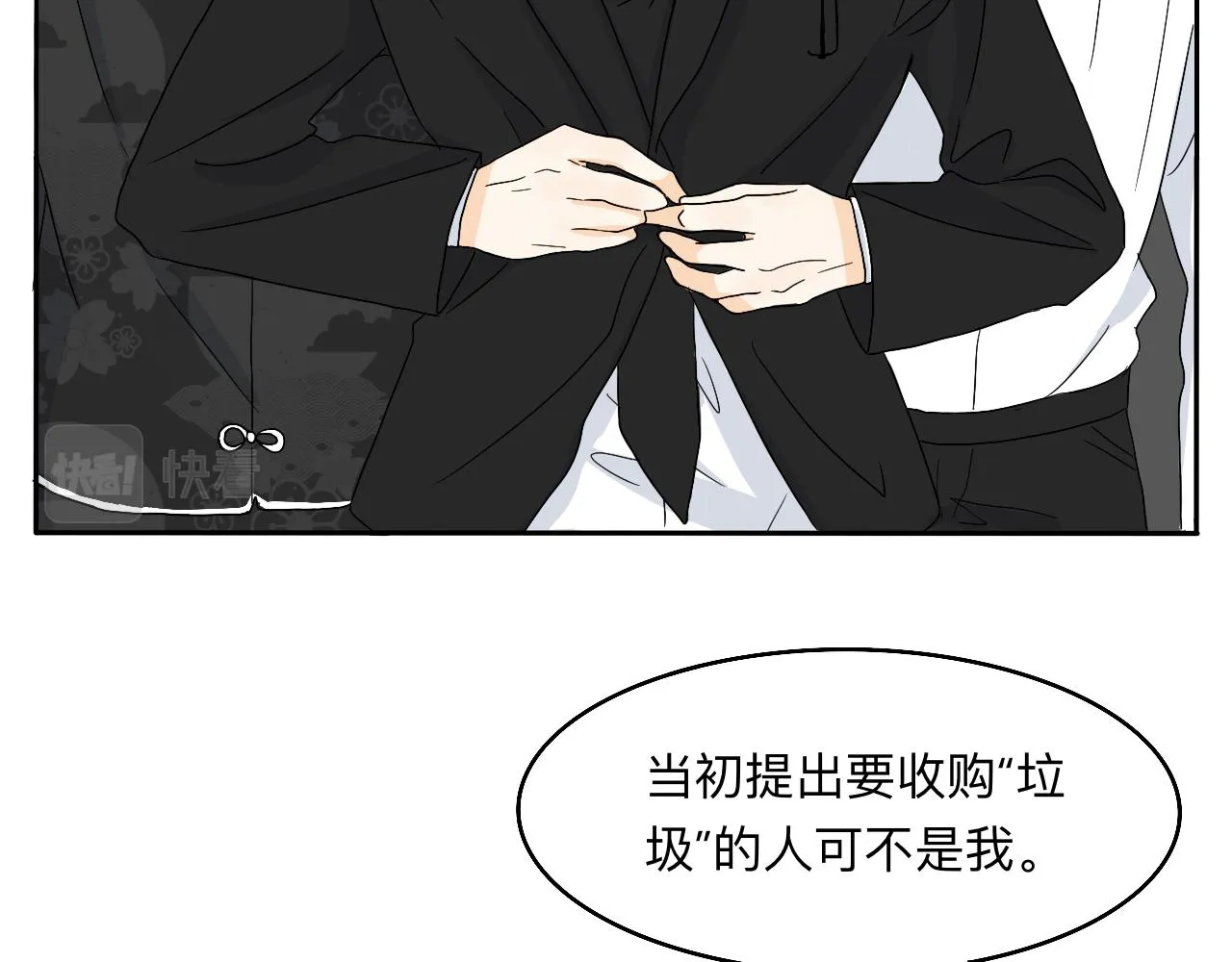 第17话 传说中的陈总 第49页