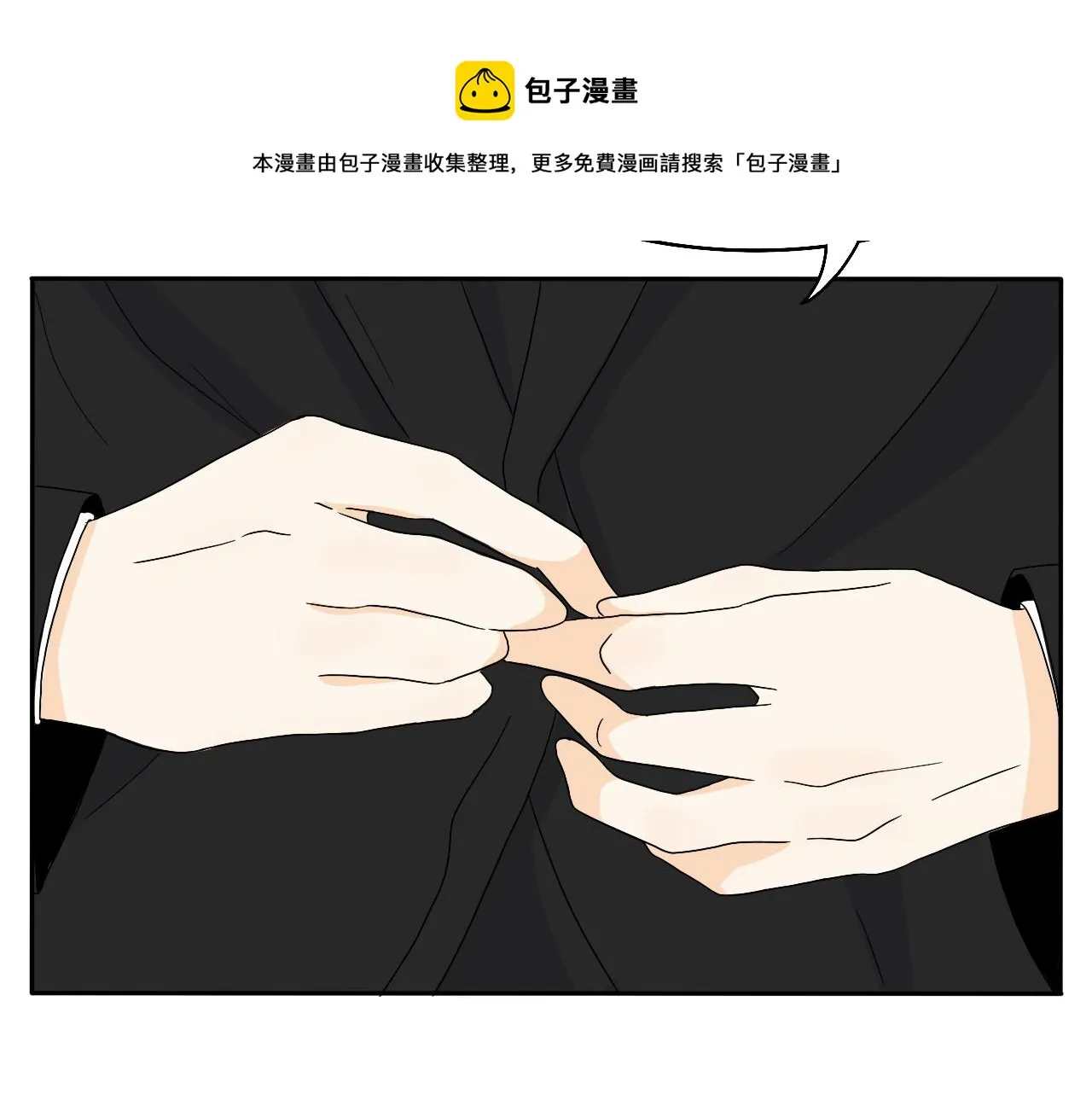 第17话 传说中的陈总 第50页