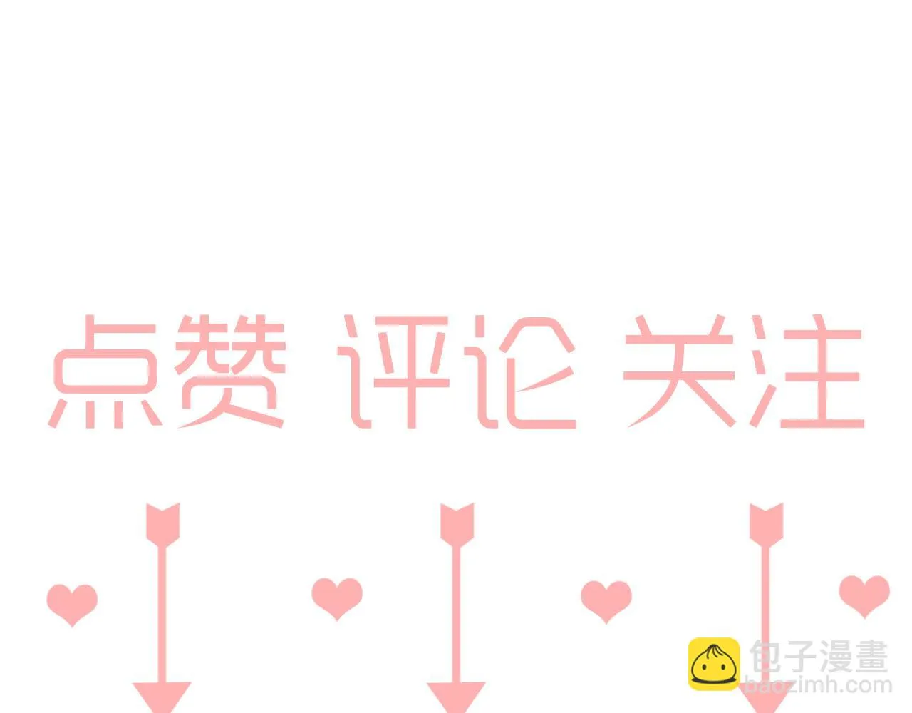 第17话 传说中的陈总 第60页