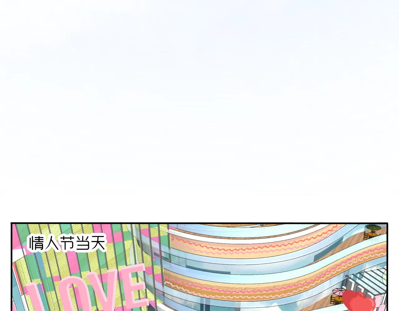 第16话 “仪式感” 第2页