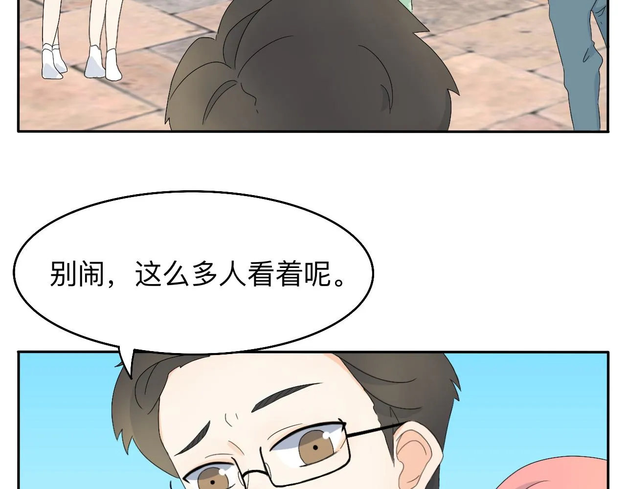 第16话 “仪式感” 第13页
