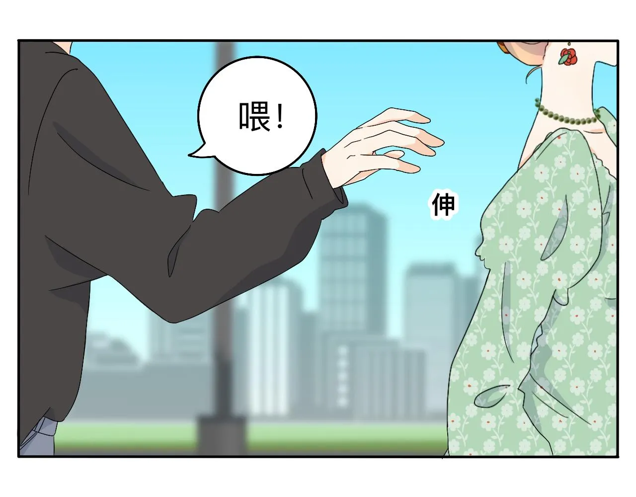 第16话 “仪式感” 第20页