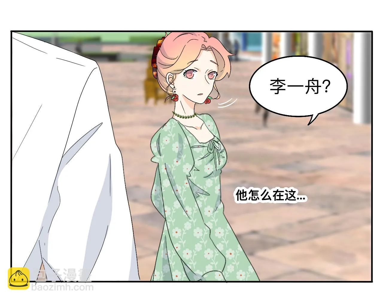 第16话 “仪式感” 第24页