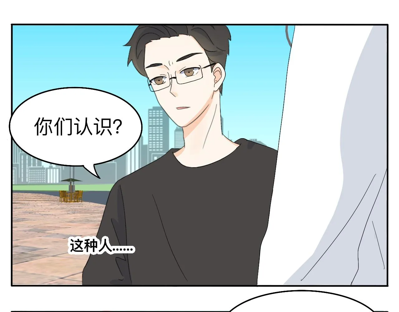 第16话 “仪式感” 第25页