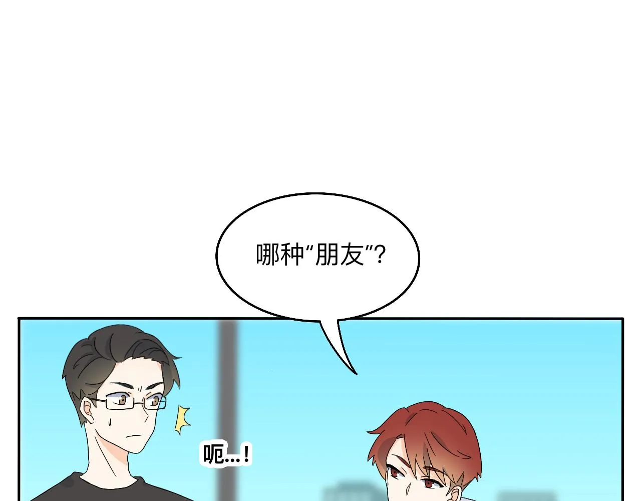 第16话 “仪式感” 第29页