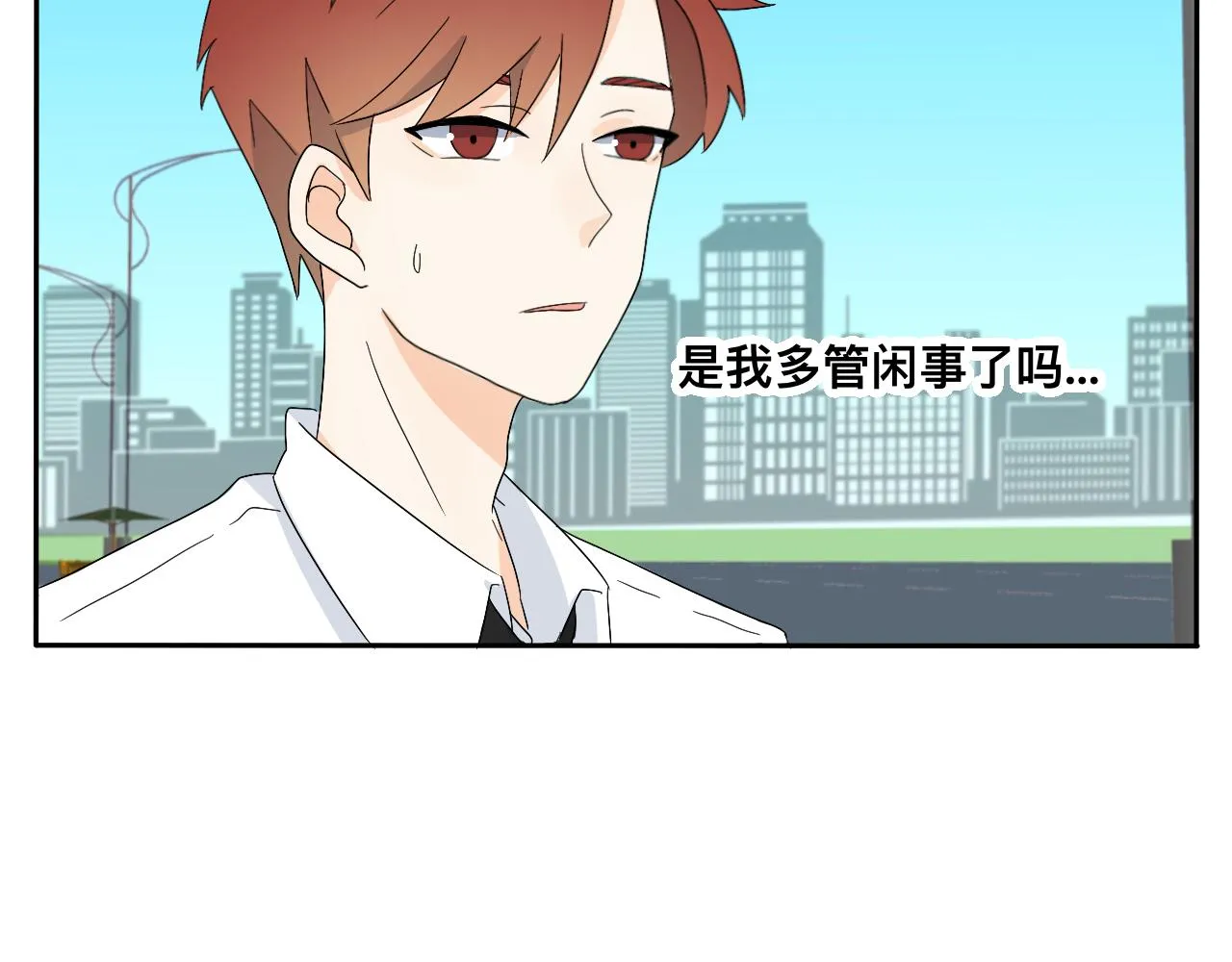 第16话 “仪式感” 第37页