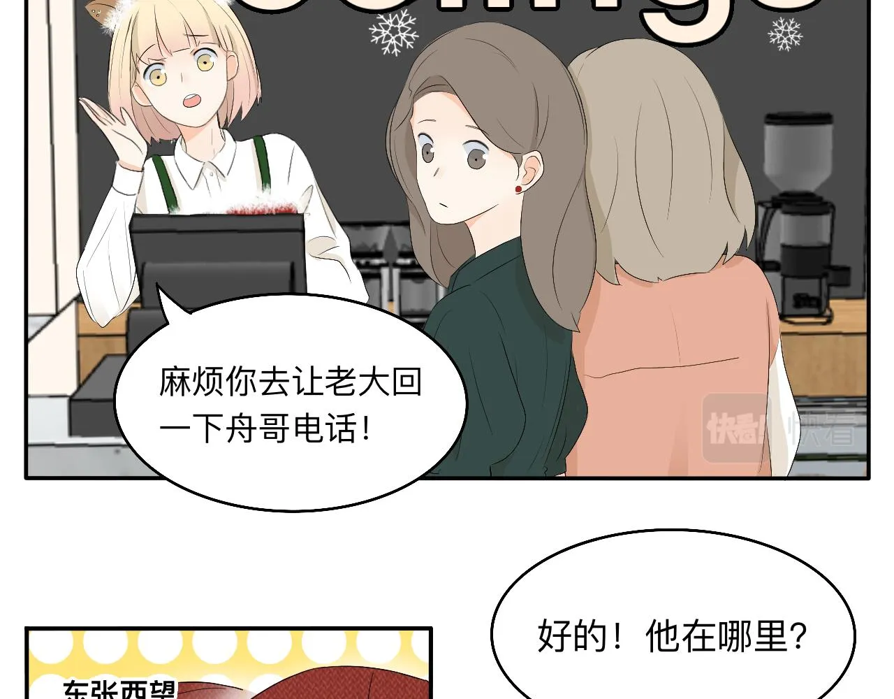 第15话 圣诞快乐 第7页