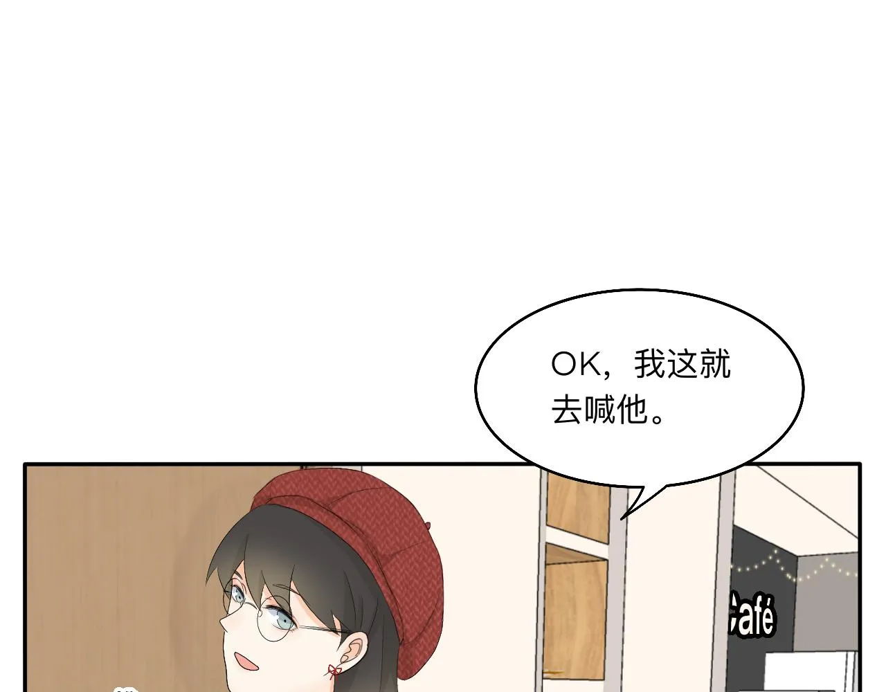 第15话 圣诞快乐 第10页