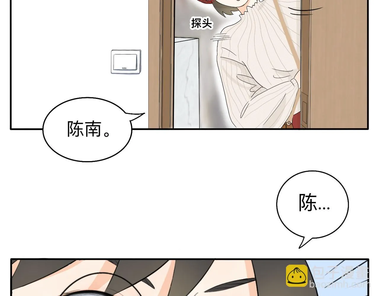 第15话 圣诞快乐 第12页
