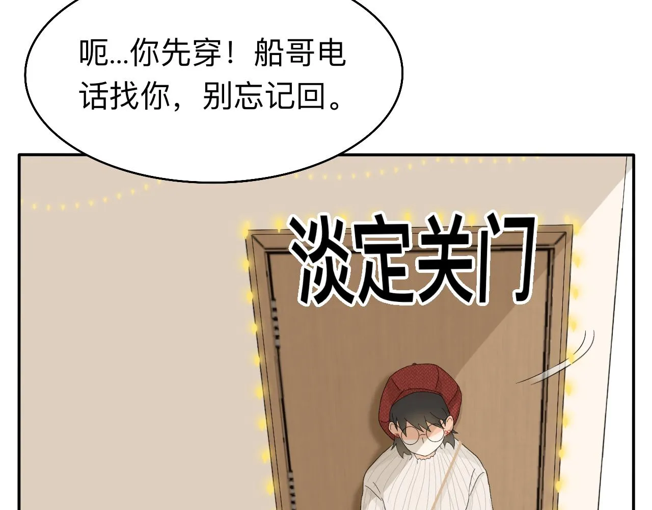 第15话 圣诞快乐 第16页