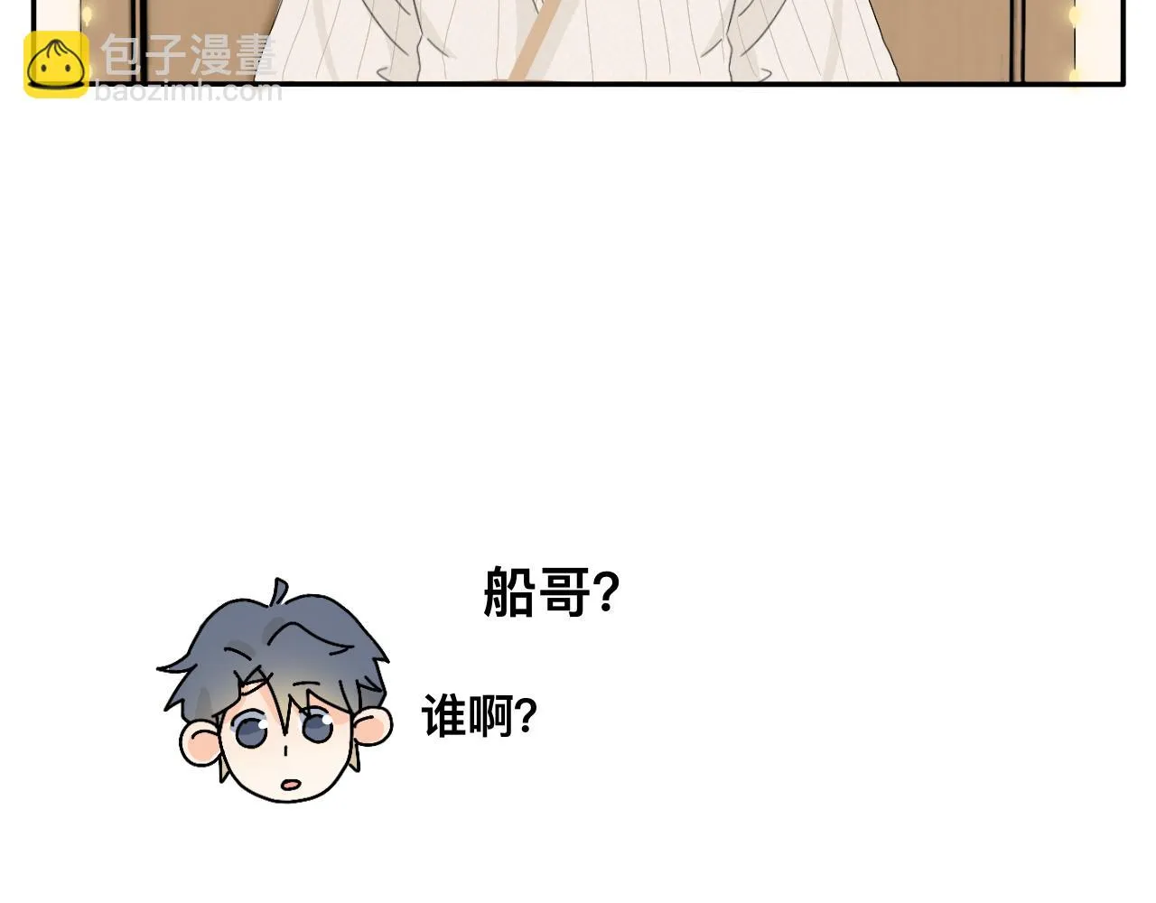 第15话 圣诞快乐 第18页