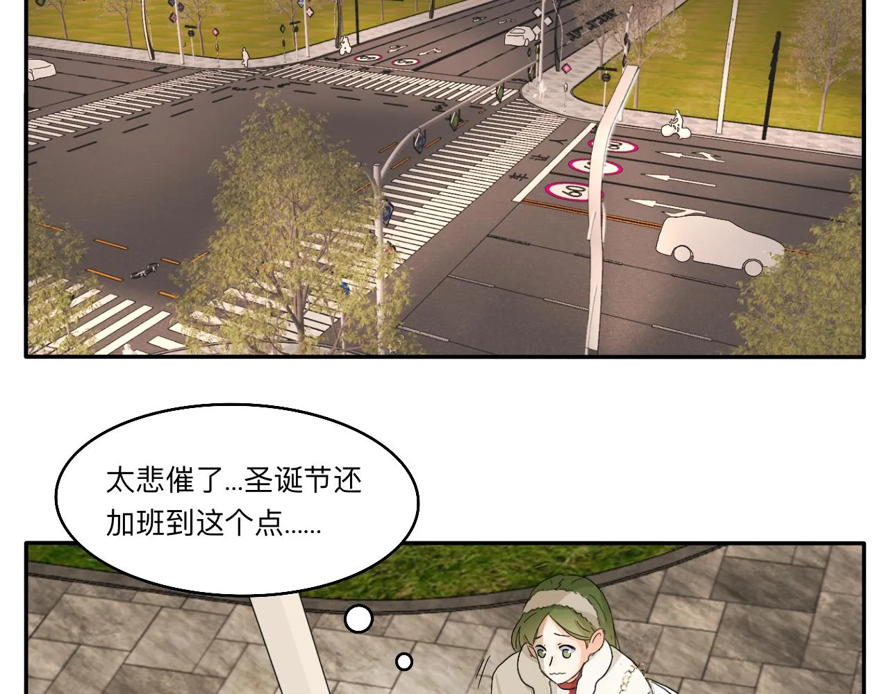 第15话 圣诞快乐 第20页