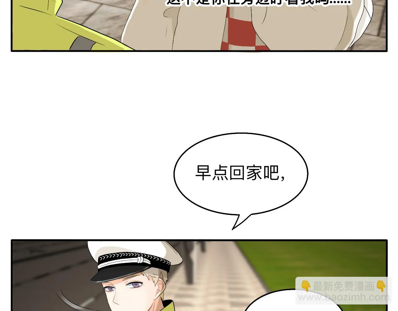 第15话 圣诞快乐 第31页